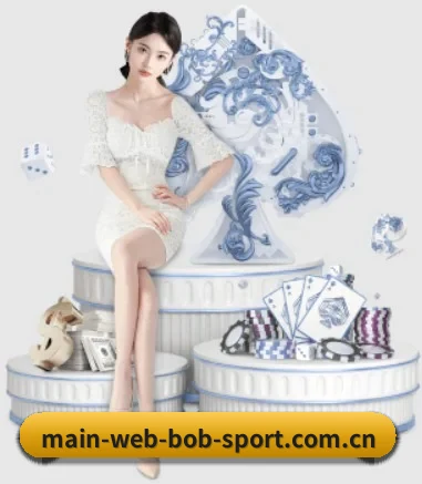 BOB体育app下载 APP 界面